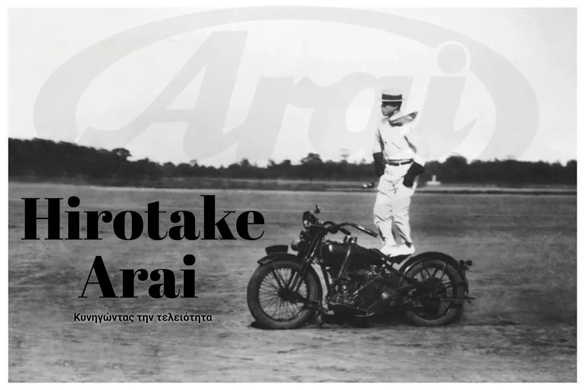 Hirotake Arai: Ο δημιουργός της Arai